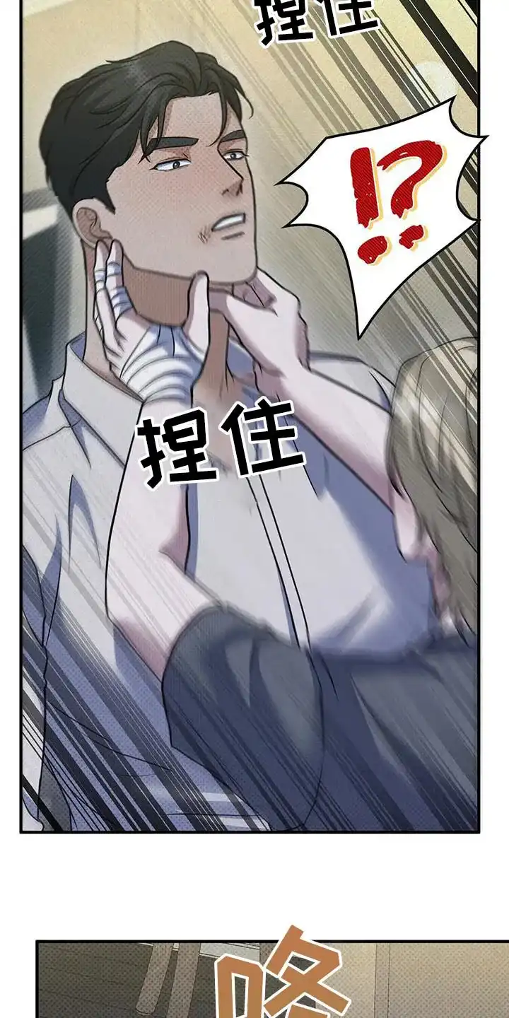 《忧郁曼哈顿》第37话 第9页