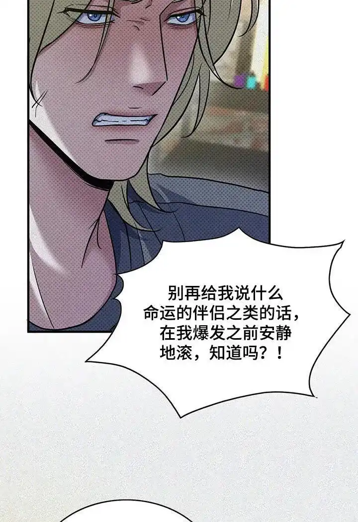 《忧郁曼哈顿》第37话 第5页