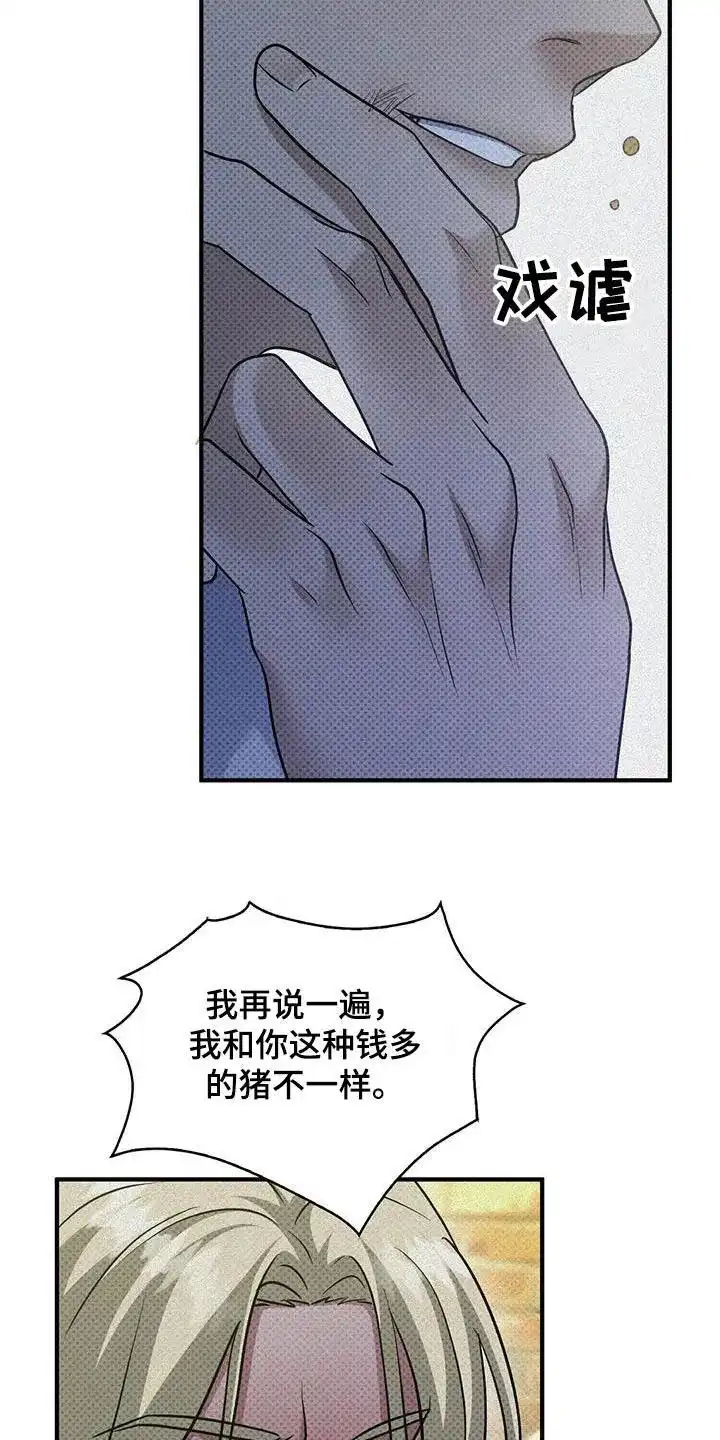 《忧郁曼哈顿》第37话 第4页