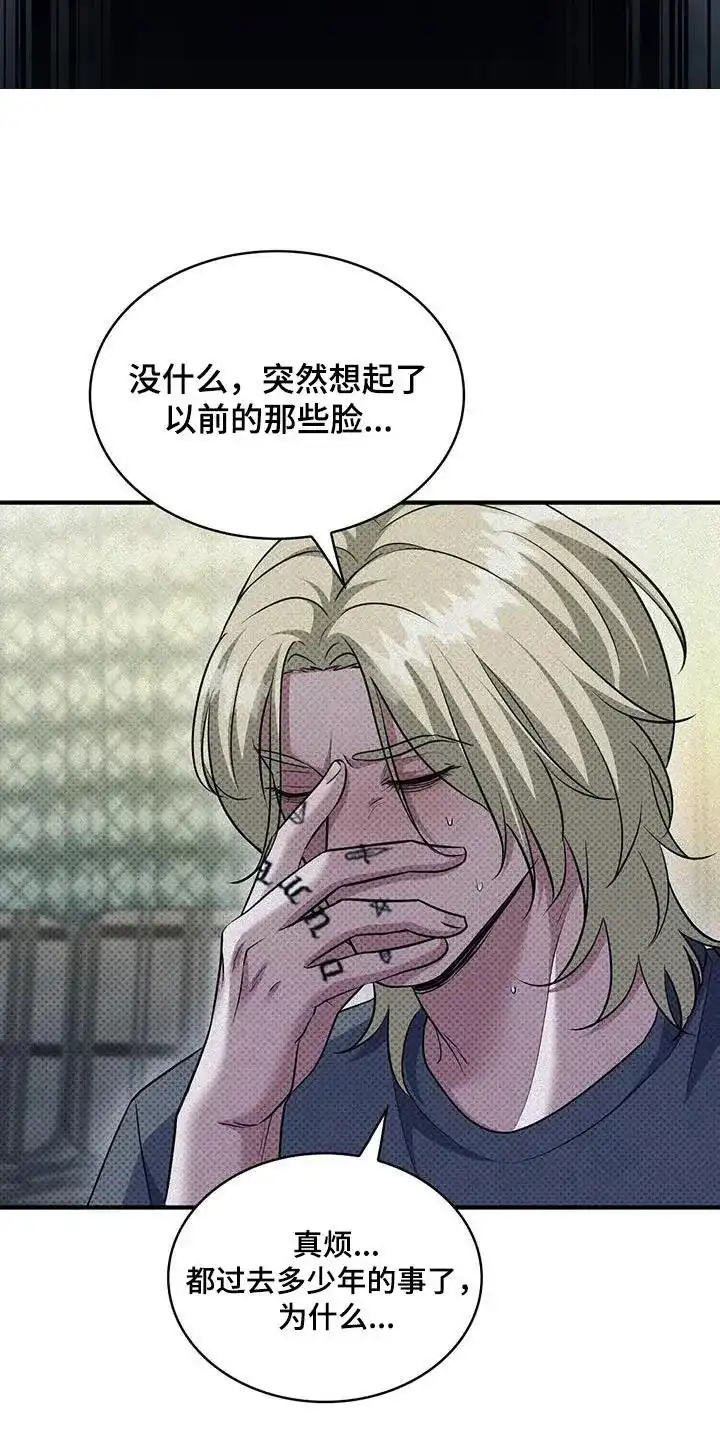 《忧郁曼哈顿》第38话 第7页
