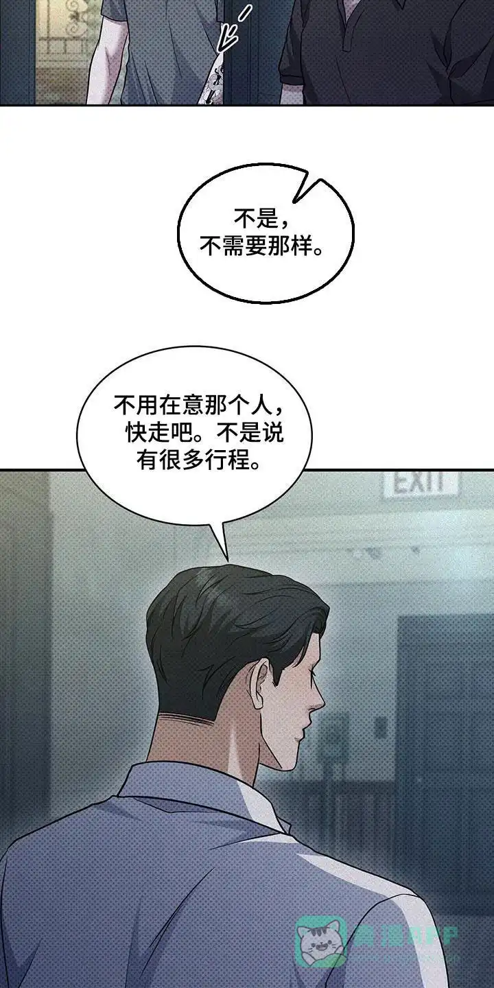 《忧郁曼哈顿》第38话 第21页