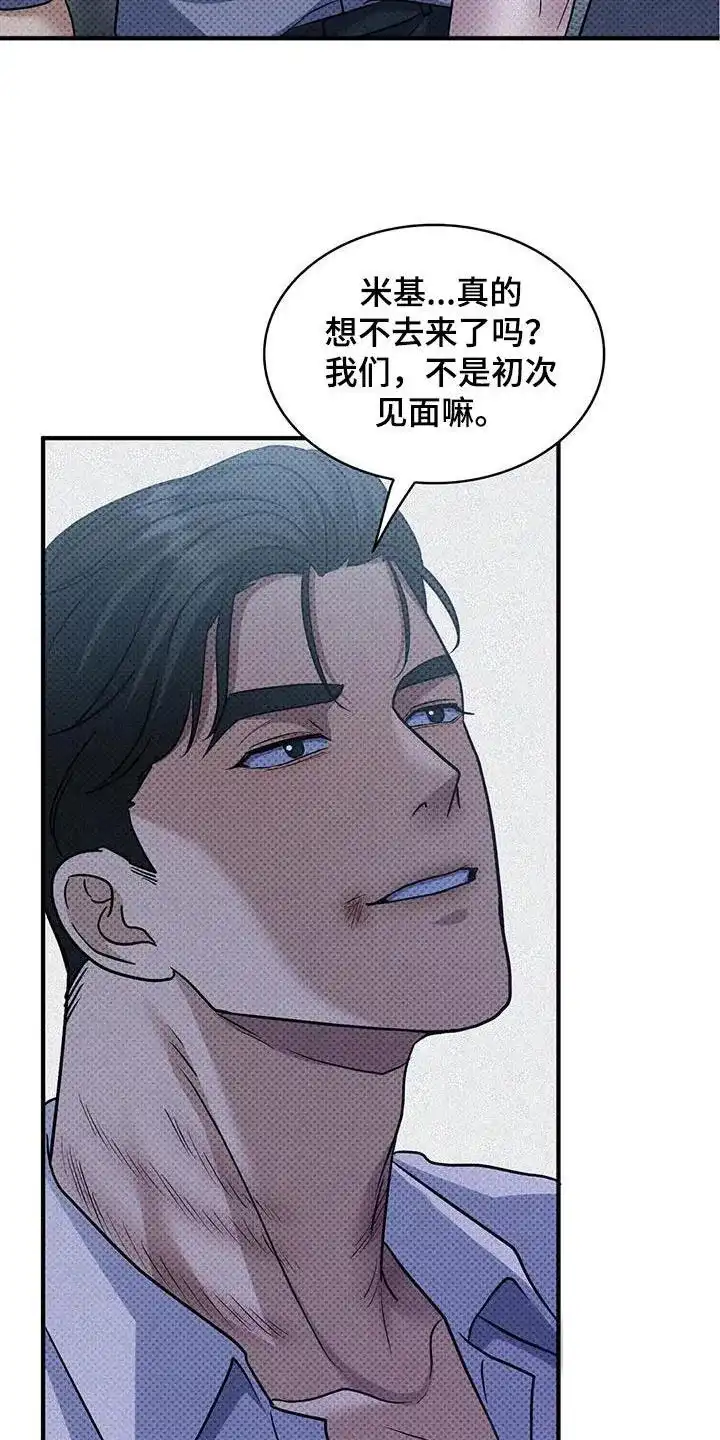 《忧郁曼哈顿》第38话 第10页