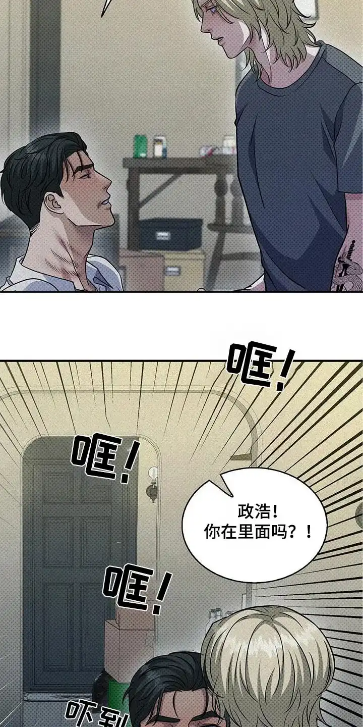 《忧郁曼哈顿》第38话 第12页