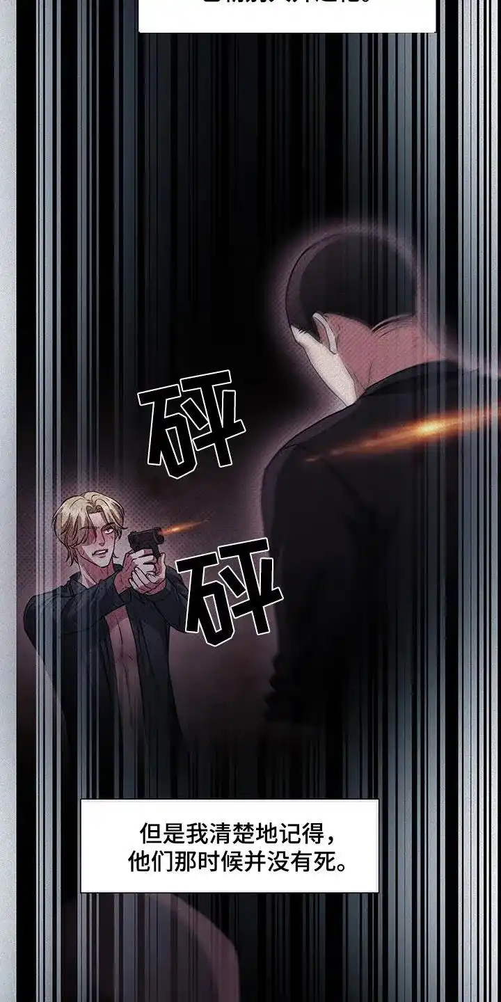 《忧郁曼哈顿》第38话 第3页