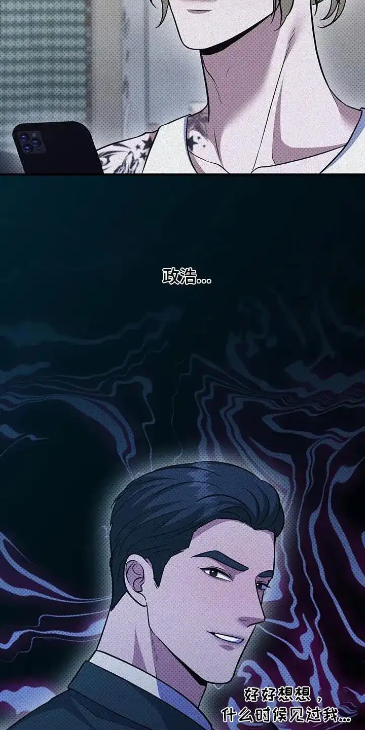 《忧郁曼哈顿》第38话 第29页