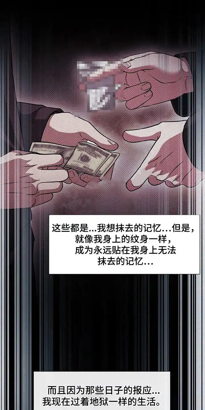 《忧郁曼哈顿》第38话 第5页