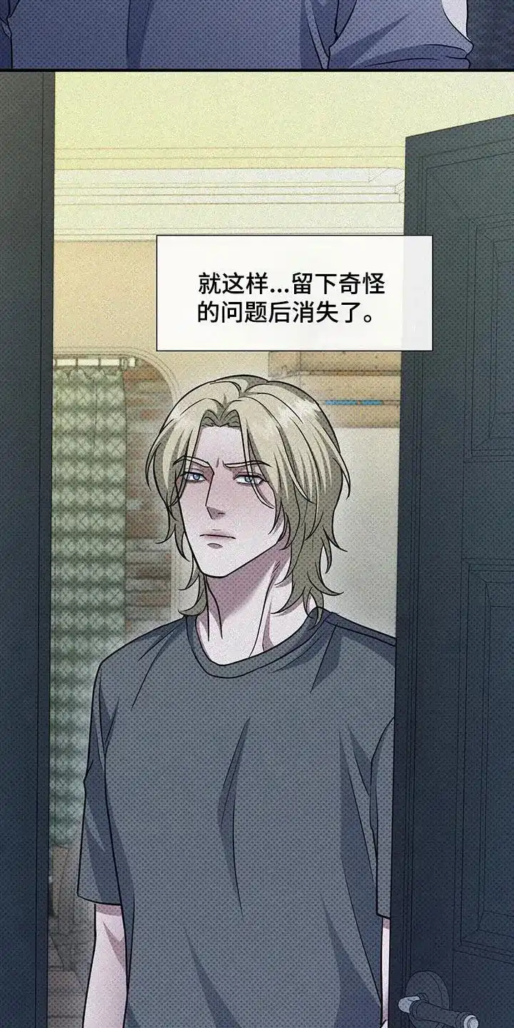 《忧郁曼哈顿》第38话 第22页