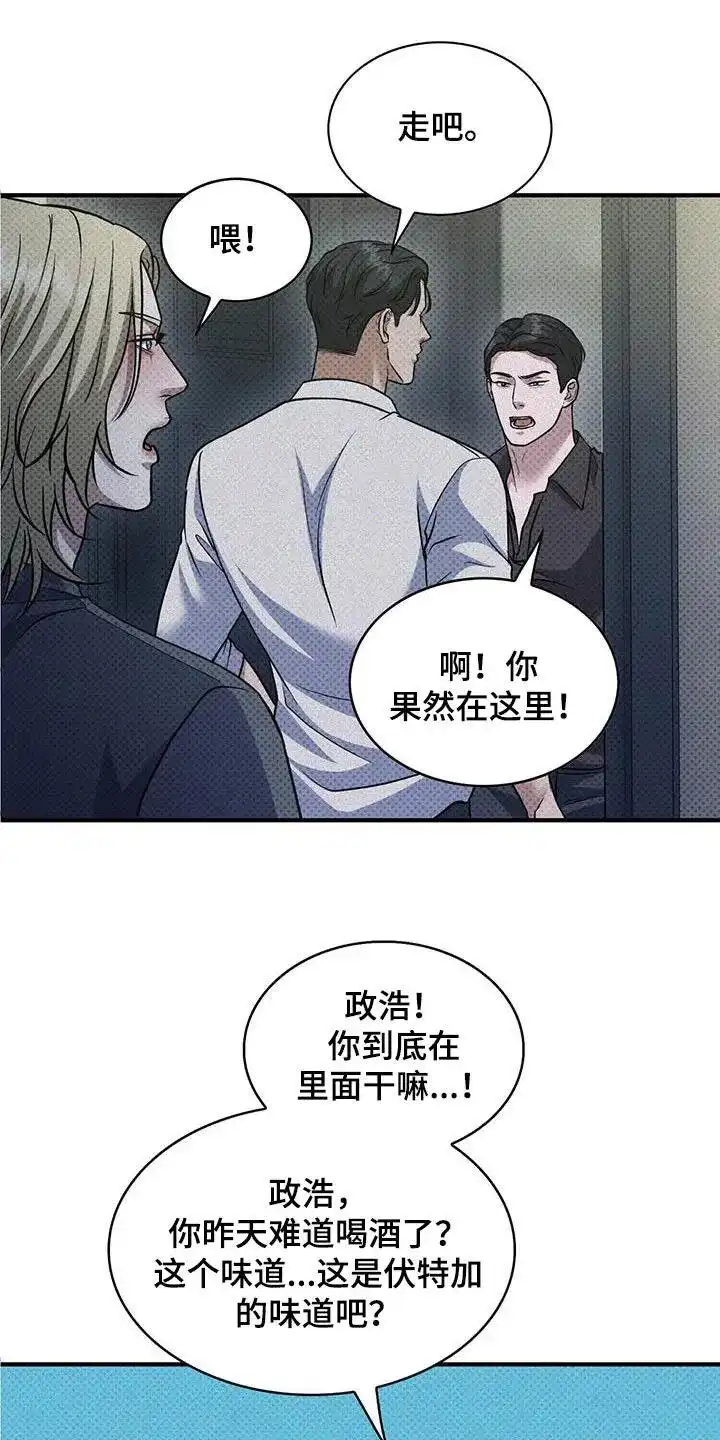《忧郁曼哈顿》第38话 第19页
