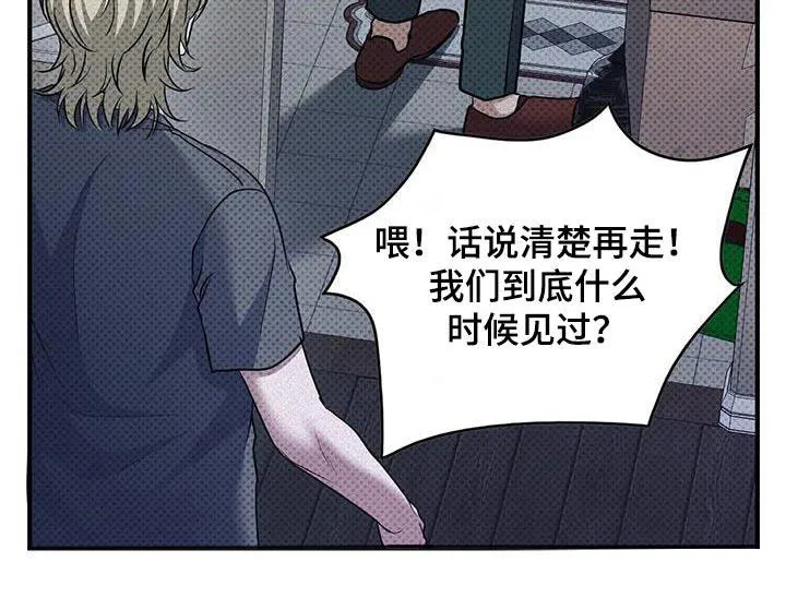 《忧郁曼哈顿》第38话 第18页