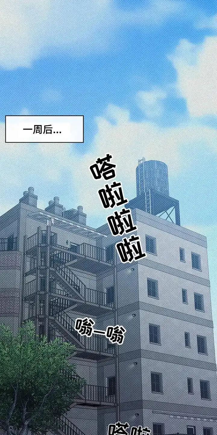 《忧郁曼哈顿》第38话 第24页