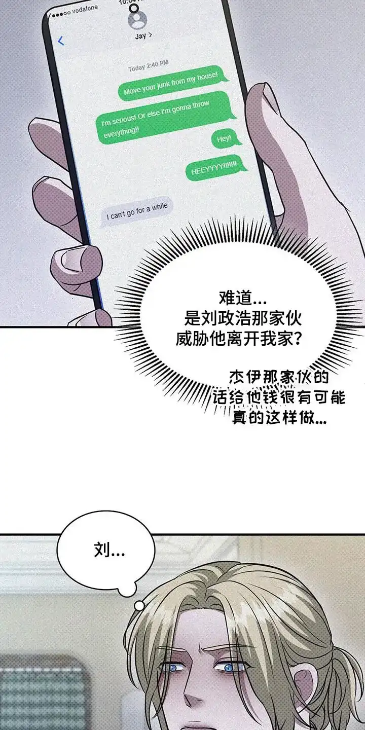 《忧郁曼哈顿》第38话 第28页