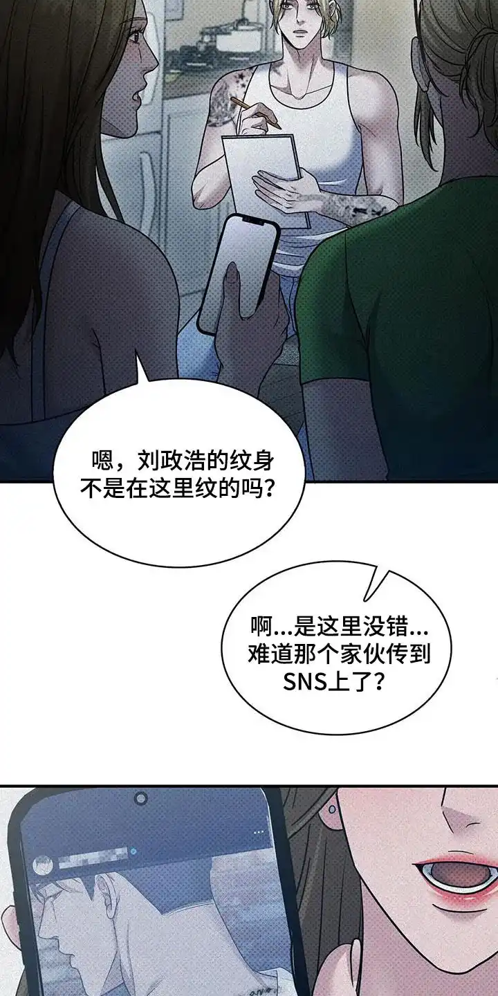 《忧郁曼哈顿》第39话 第15页