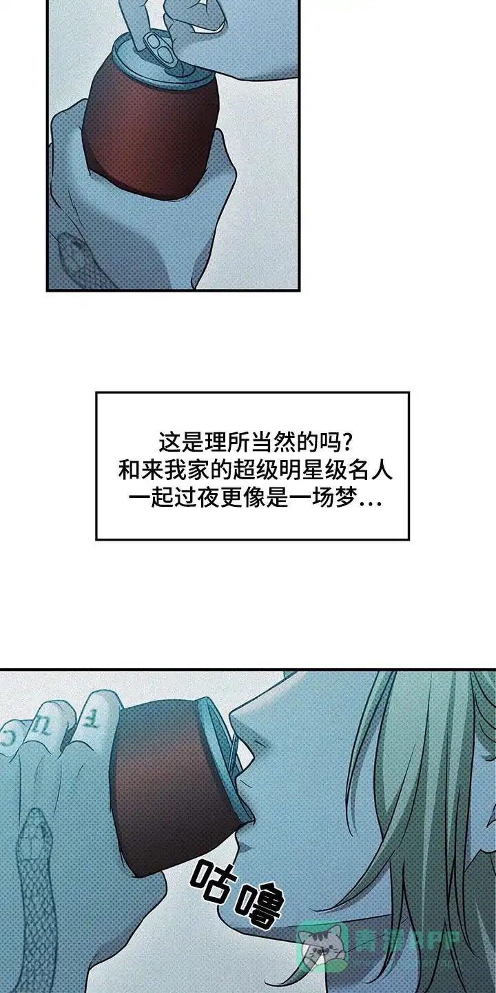《忧郁曼哈顿》第39话 第6页