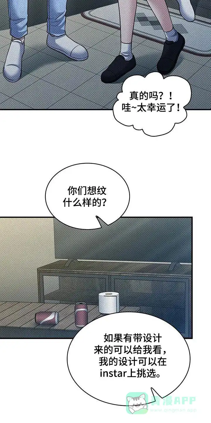《忧郁曼哈顿》第39话 第11页