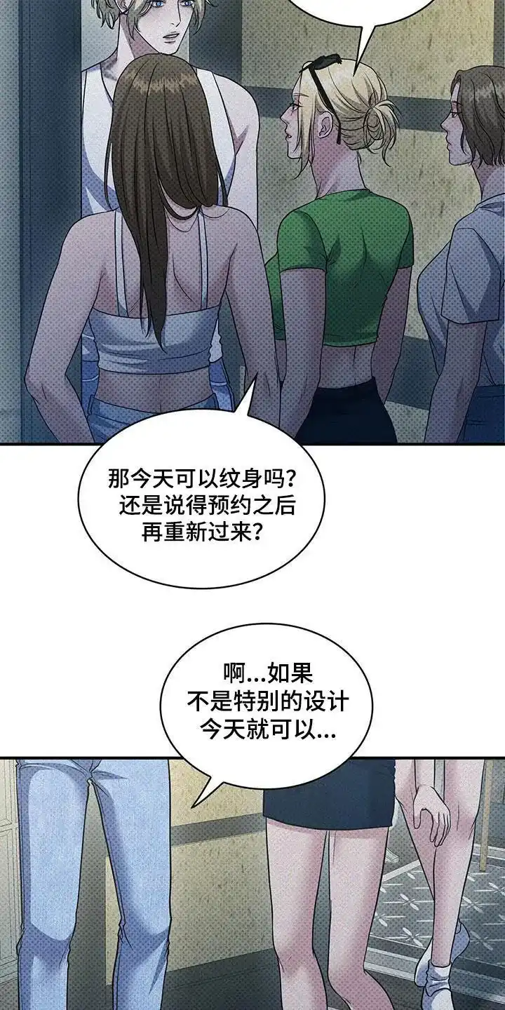《忧郁曼哈顿》第39话 第10页