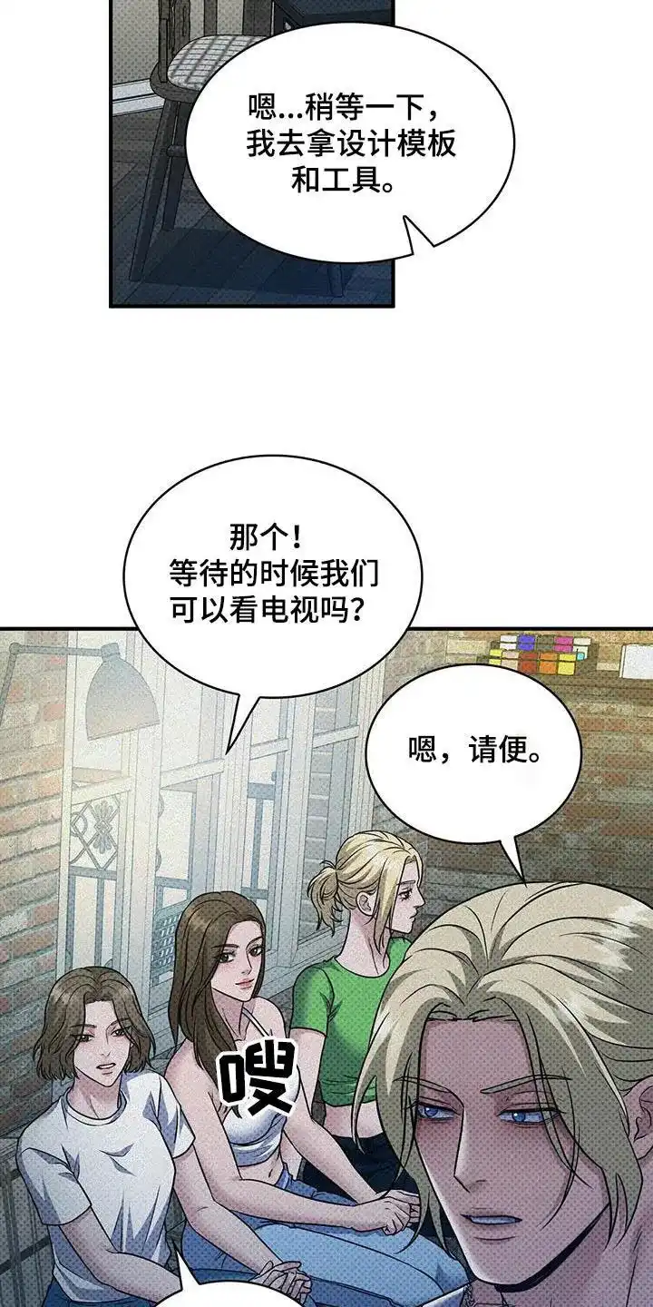 《忧郁曼哈顿》第39话 第18页