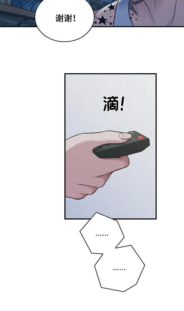 《忧郁曼哈顿》第39话 第19页