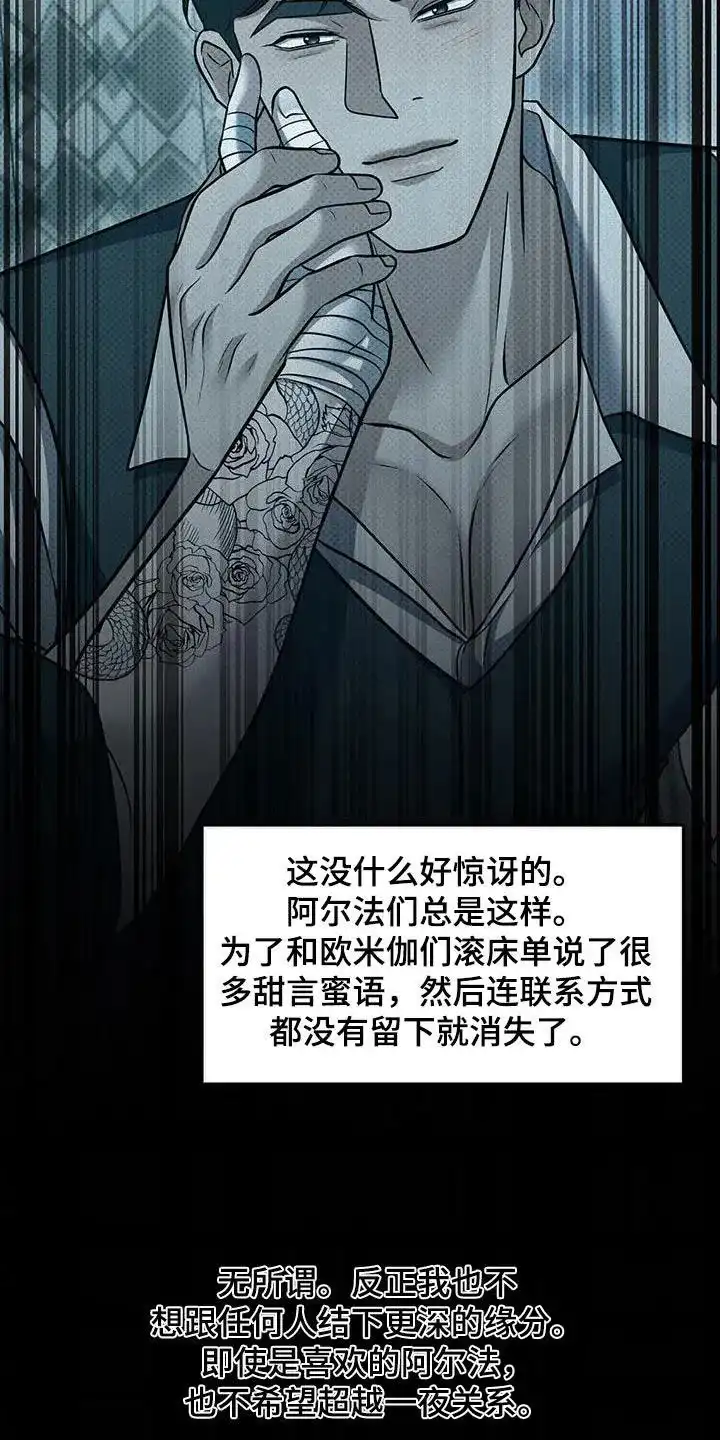 《忧郁曼哈顿》第39话 第3页