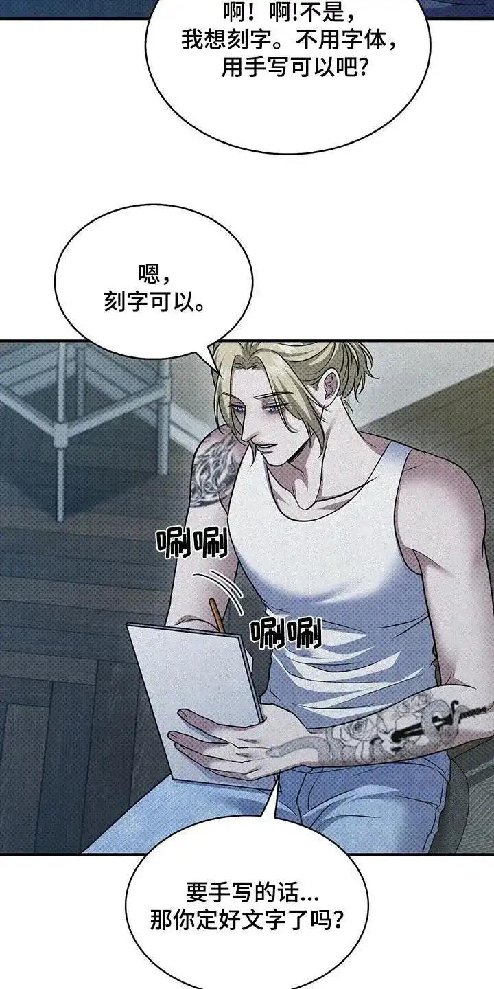 《忧郁曼哈顿》第39话 第13页