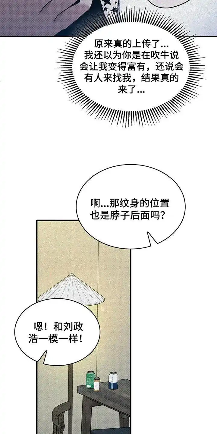 《忧郁曼哈顿》第39话 第17页