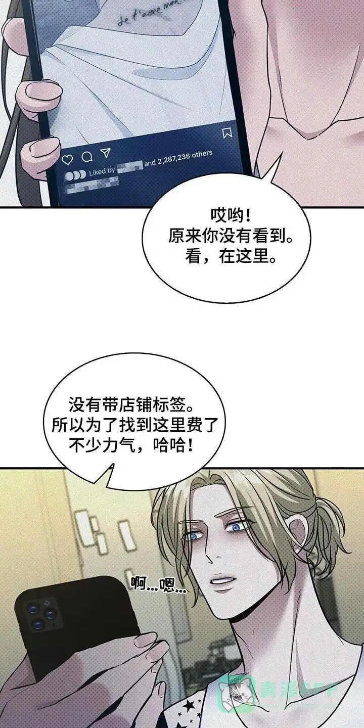 《忧郁曼哈顿》第39话 第16页