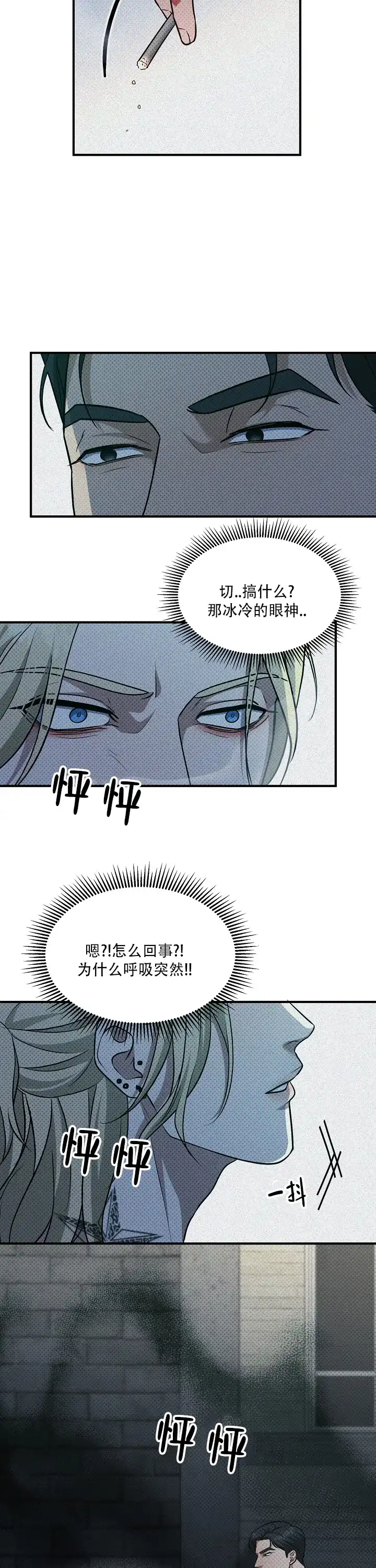 《忧郁曼哈顿》第4话 第5页
