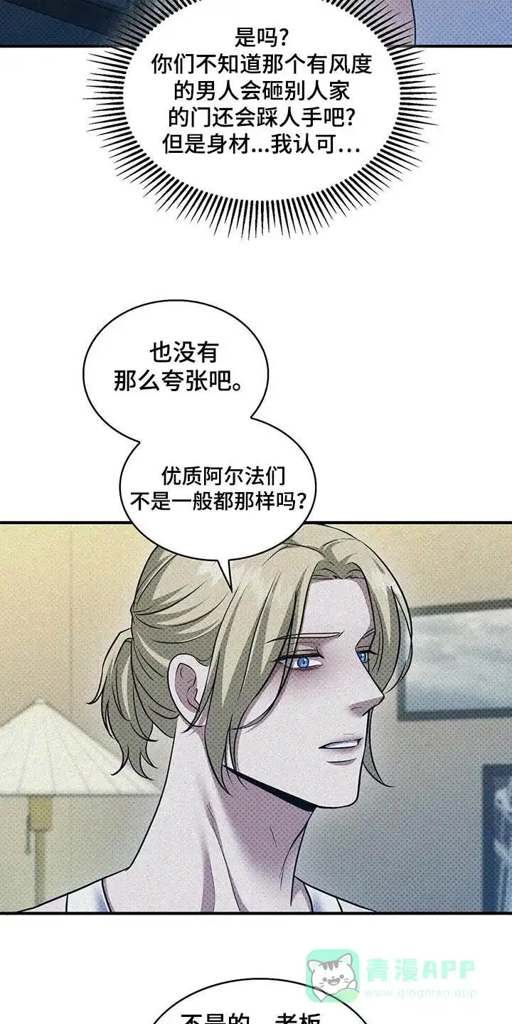 《忧郁曼哈顿》第40话 第6页