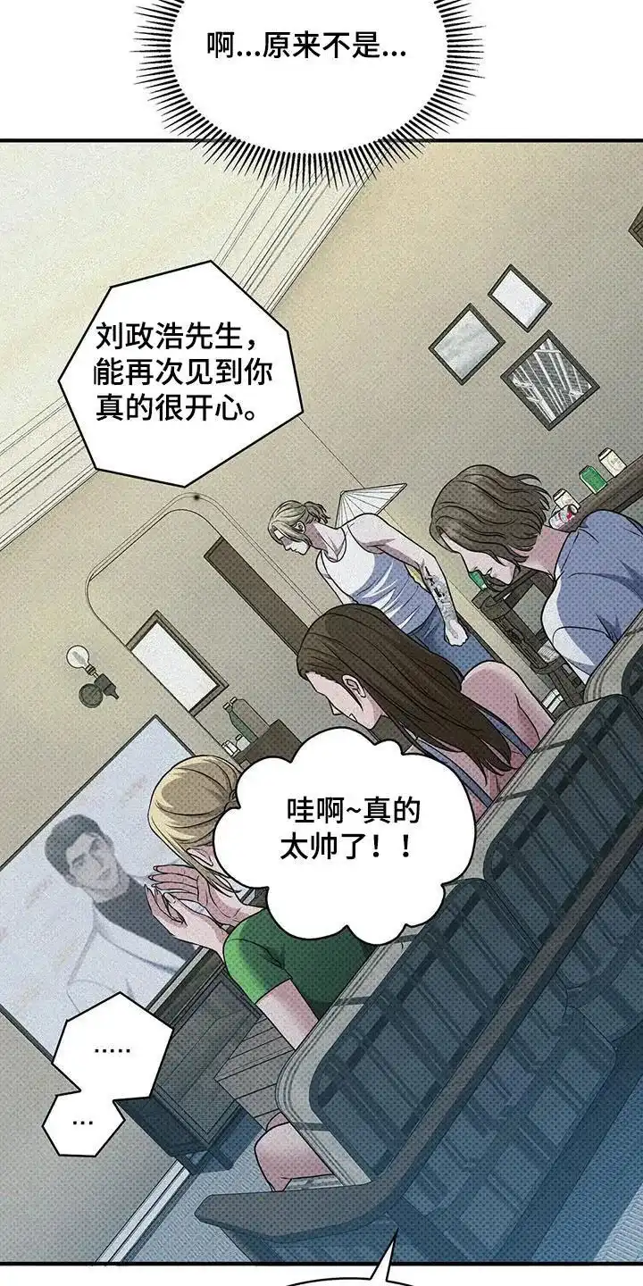 《忧郁曼哈顿》第40话 第3页