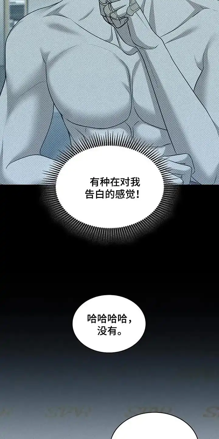 《忧郁曼哈顿》第40话 第12页