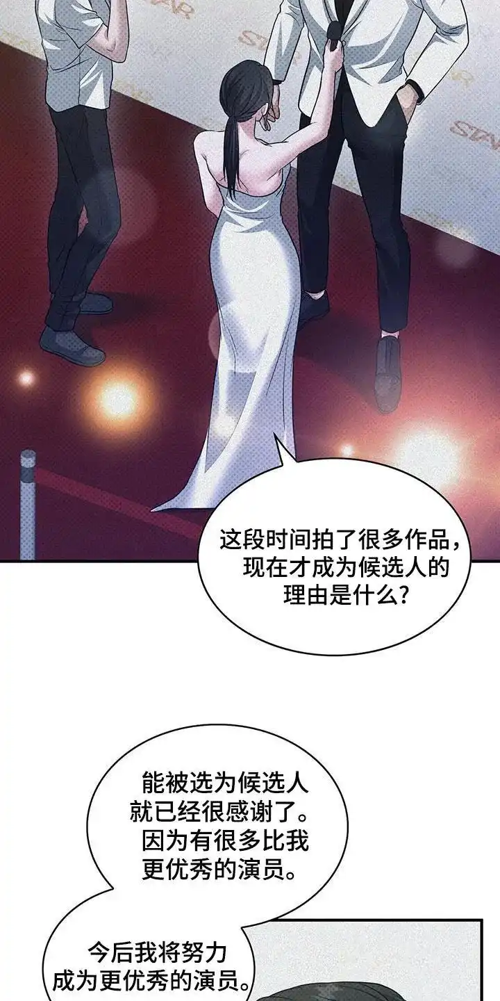 《忧郁曼哈顿》第40话 第15页