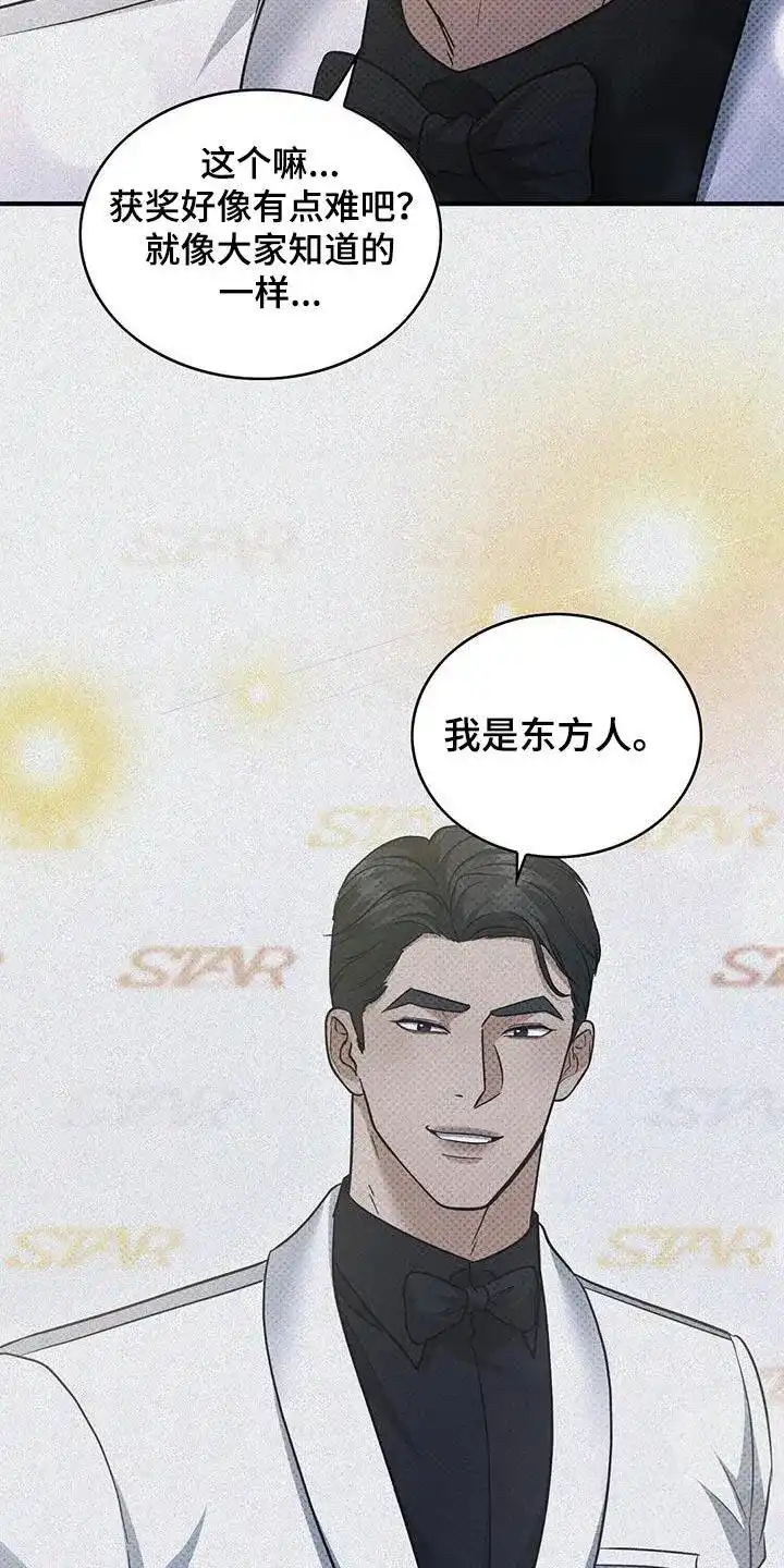 《忧郁曼哈顿》第40话 第17页