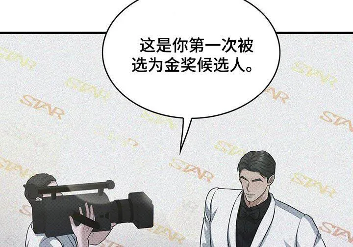 《忧郁曼哈顿》第40话 第14页