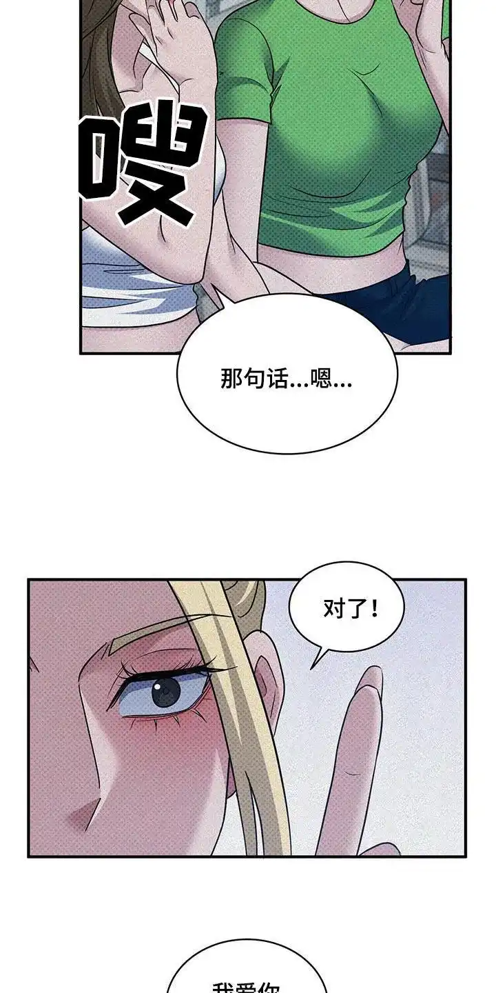 《忧郁曼哈顿》第40话 第10页