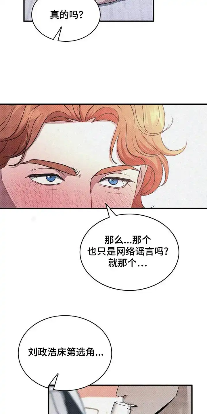 《忧郁曼哈顿》第41话 第9页
