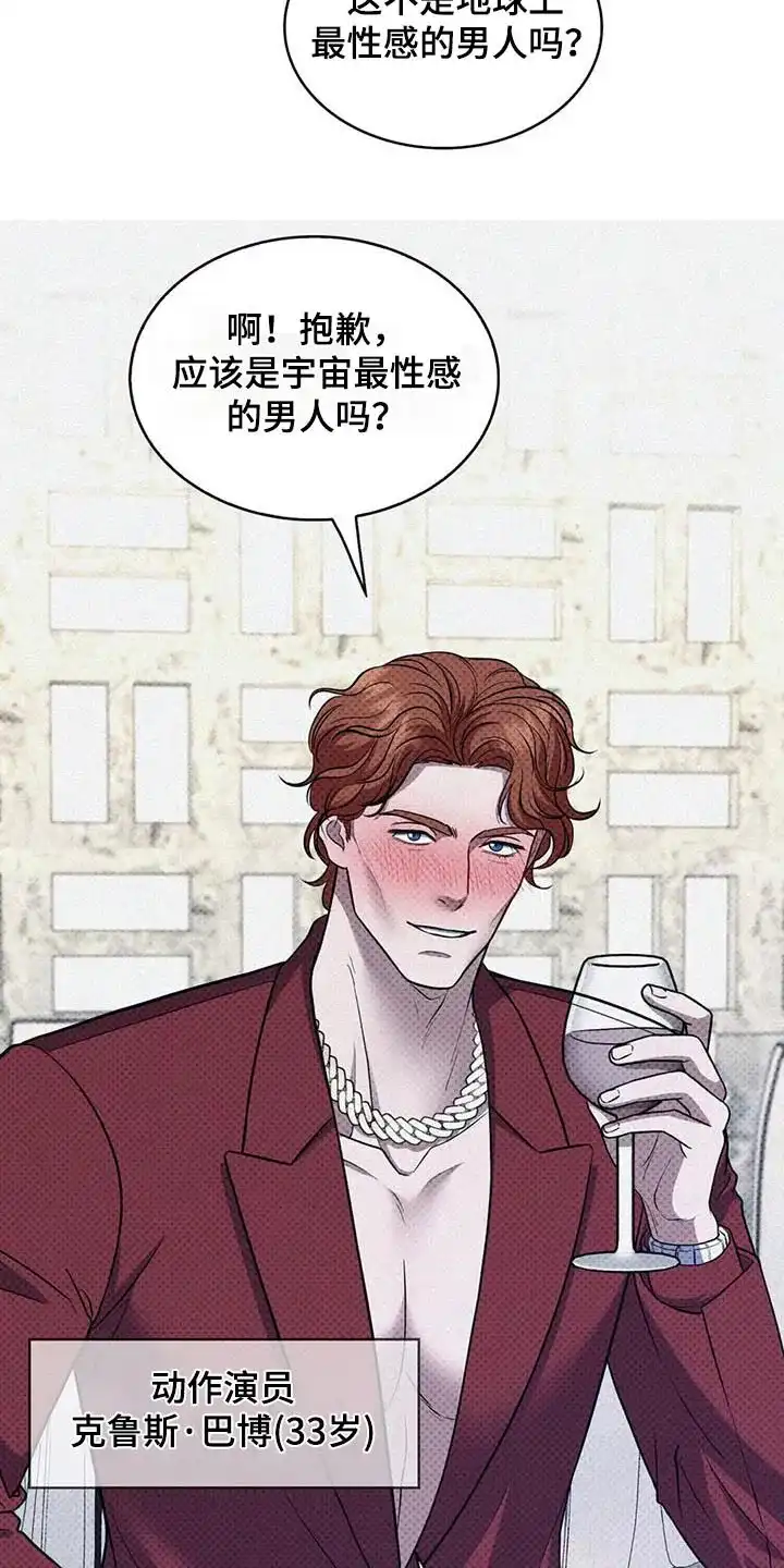 《忧郁曼哈顿》第41话 第7页