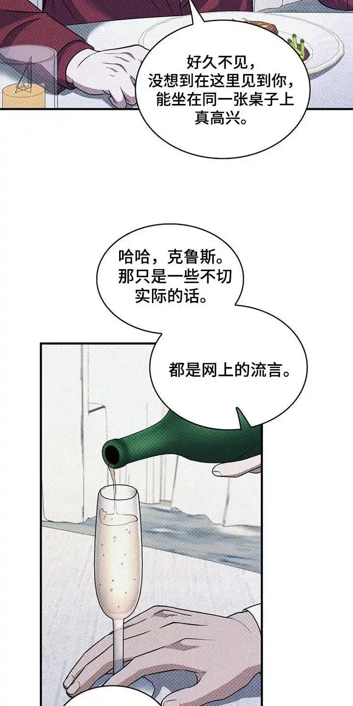 《忧郁曼哈顿》第41话 第8页