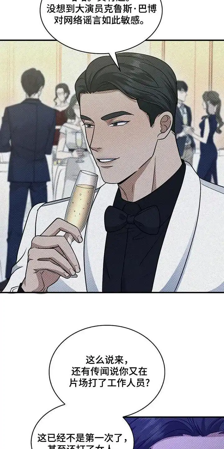 《忧郁曼哈顿》第41话 第13页