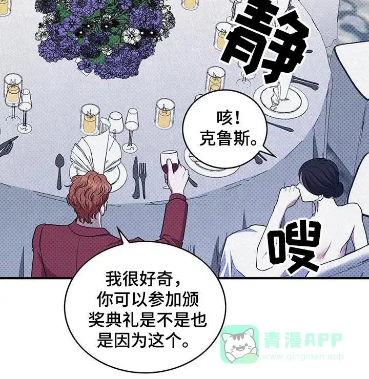 《忧郁曼哈顿》第41话 第11页