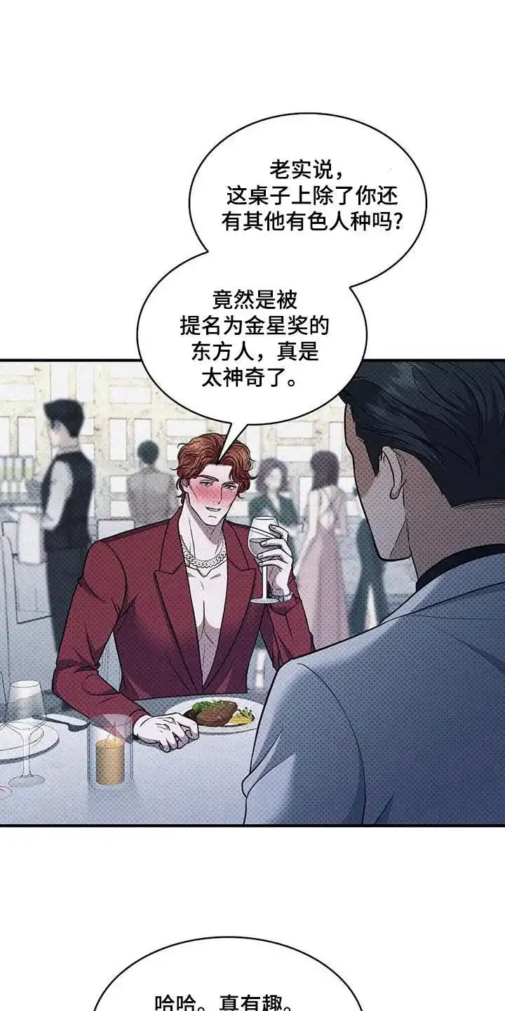 《忧郁曼哈顿》第41话 第12页