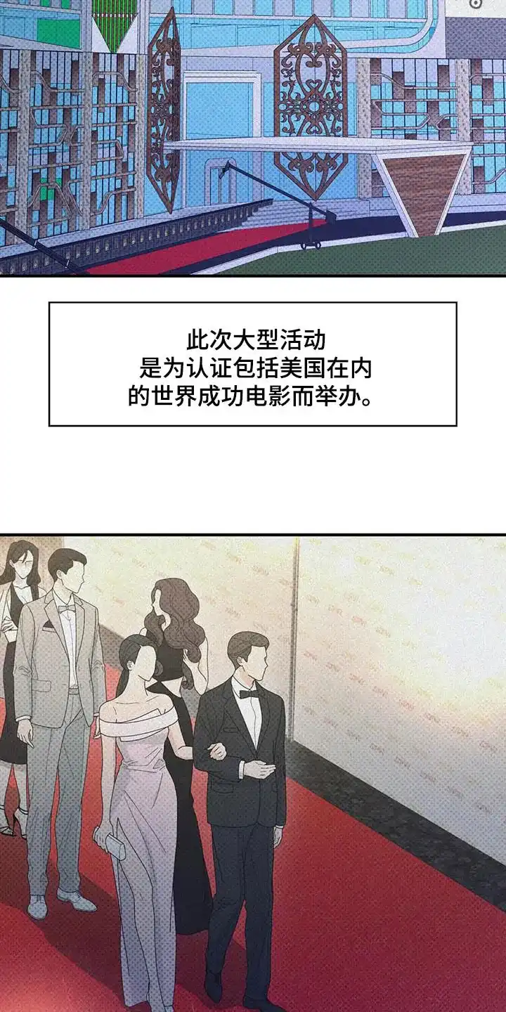 《忧郁曼哈顿》第41话 第2页