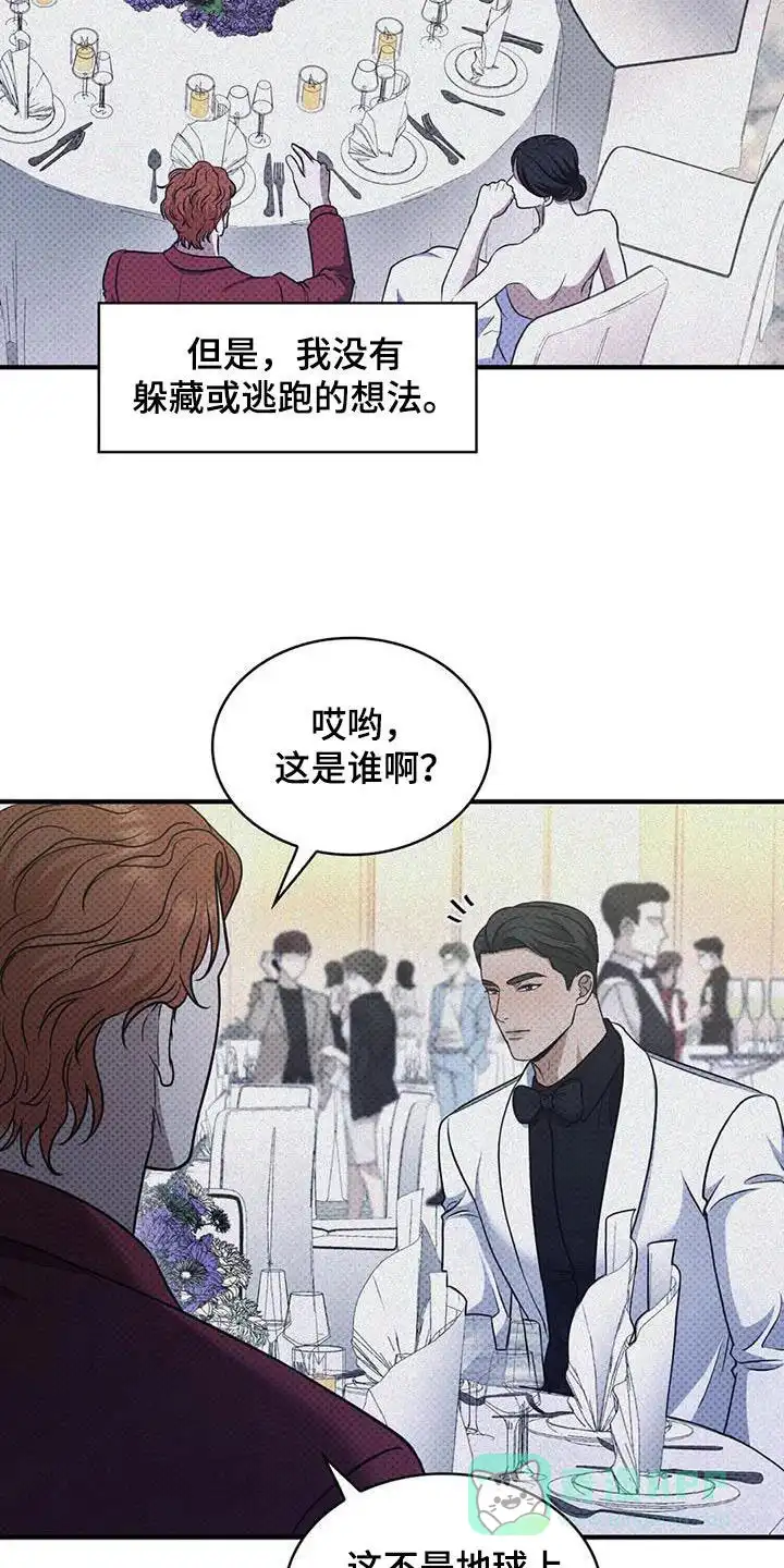 《忧郁曼哈顿》第41话 第6页