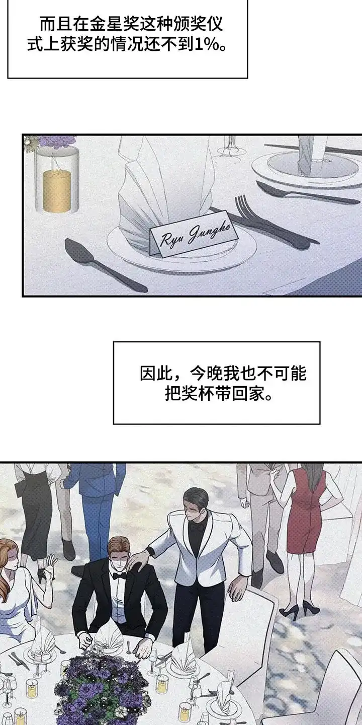 《忧郁曼哈顿》第41话 第5页