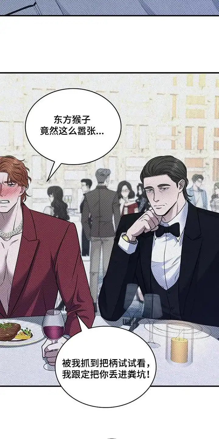 《忧郁曼哈顿》第41话 第17页