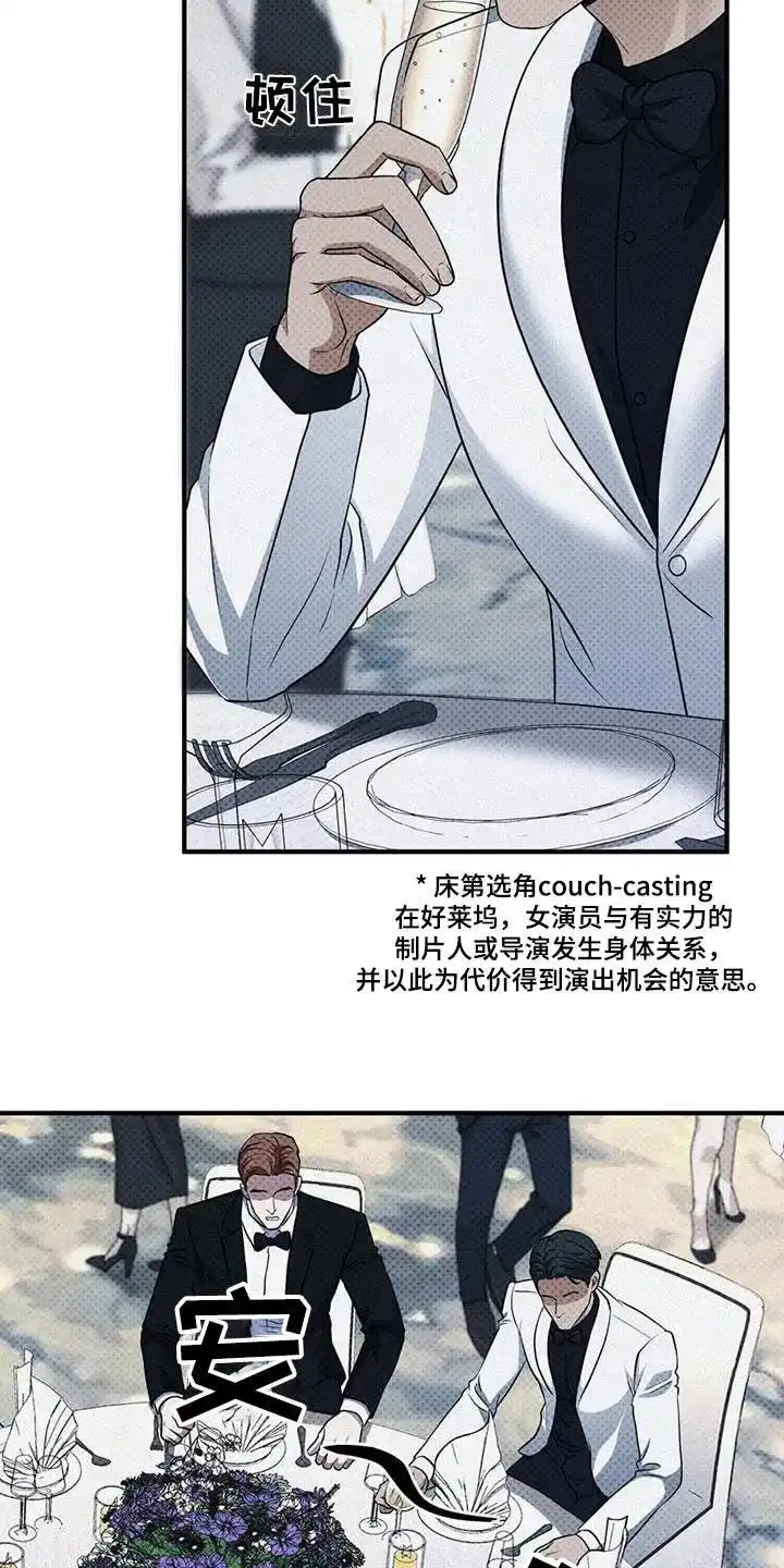《忧郁曼哈顿》第41话 第10页