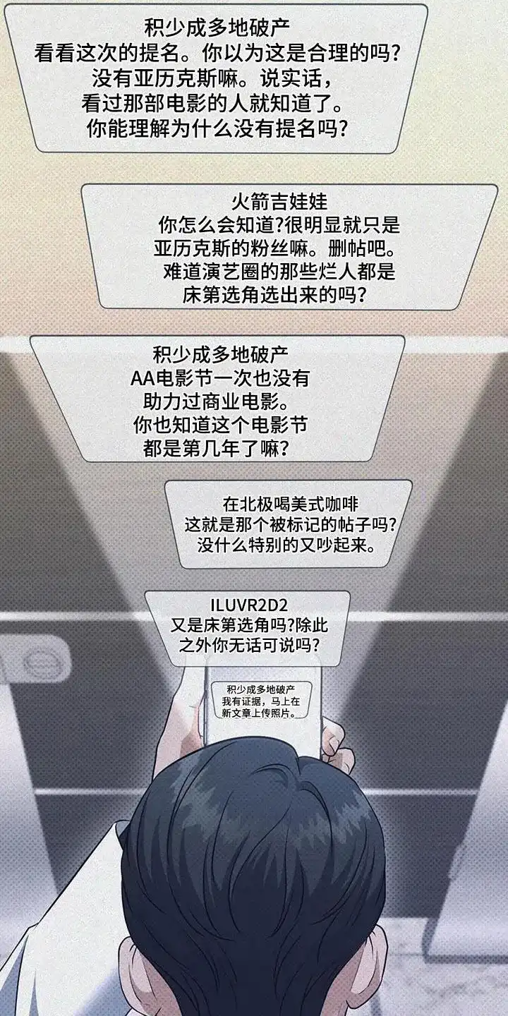 《忧郁曼哈顿》第42话 第2页