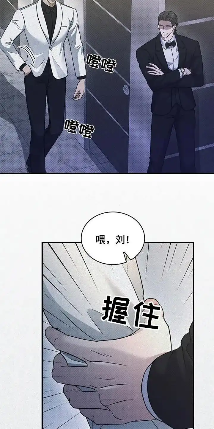 《忧郁曼哈顿》第42话 第4页