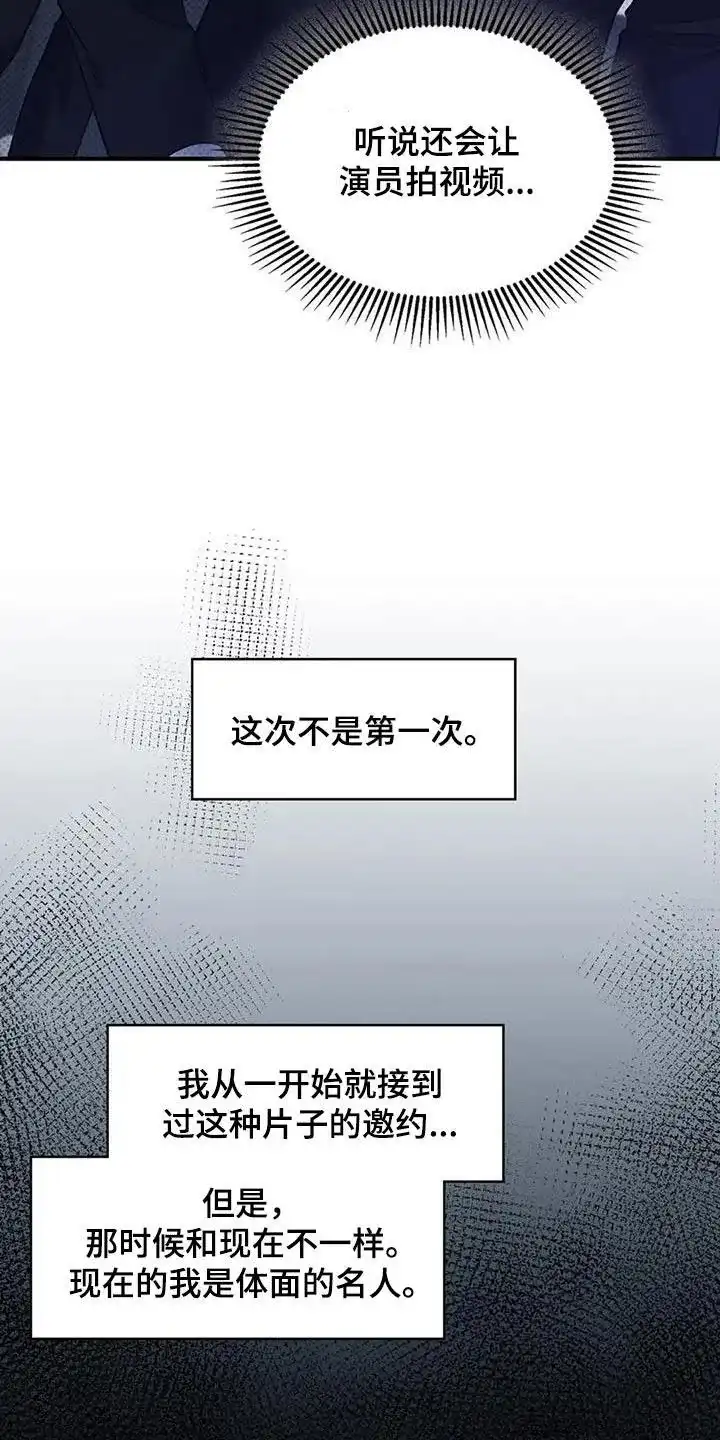 《忧郁曼哈顿》第42话 第10页