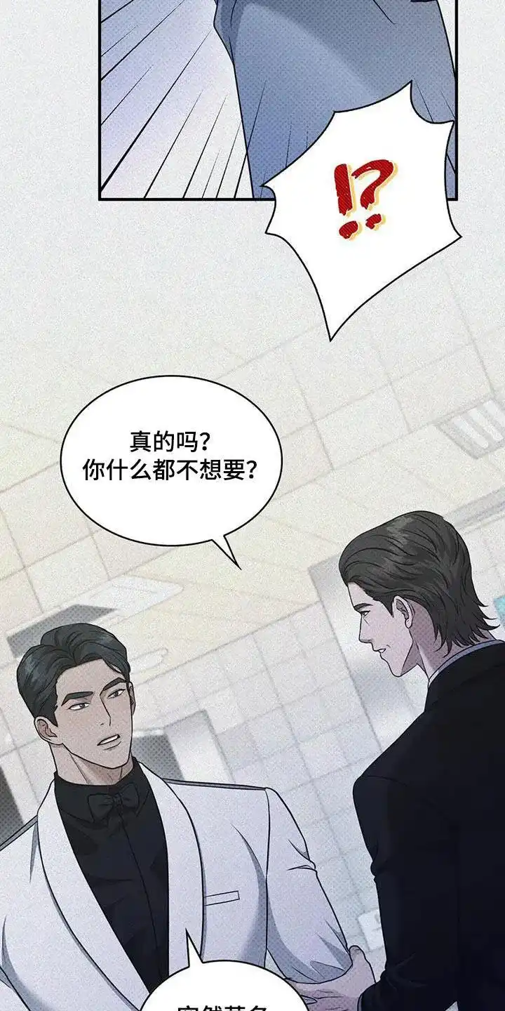 《忧郁曼哈顿》第42话 第5页