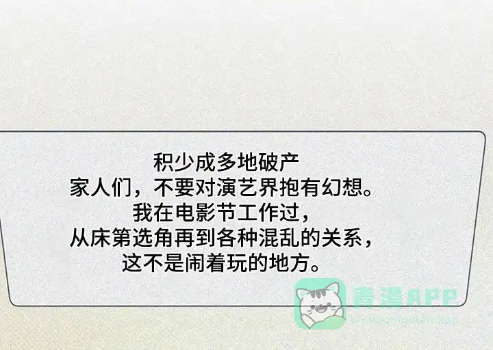 《忧郁曼哈顿》第42话 第1页