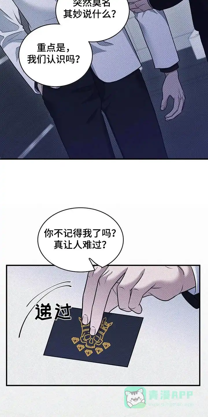 《忧郁曼哈顿》第42话 第6页